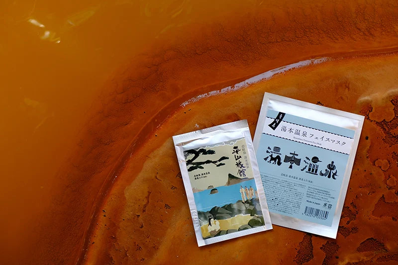 平山旅館の温泉グッズ