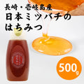 日本ミツバチのはちみつ 500g