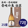 壱岐の島・伝匠瓶  25度 720ml