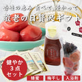 【敬老の日 贅沢ギフト】壱岐の恵み「食べて、浸かって」健やか3点セット