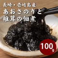平山旅館のお取り寄せのあおさのりと椎茸の佃煮